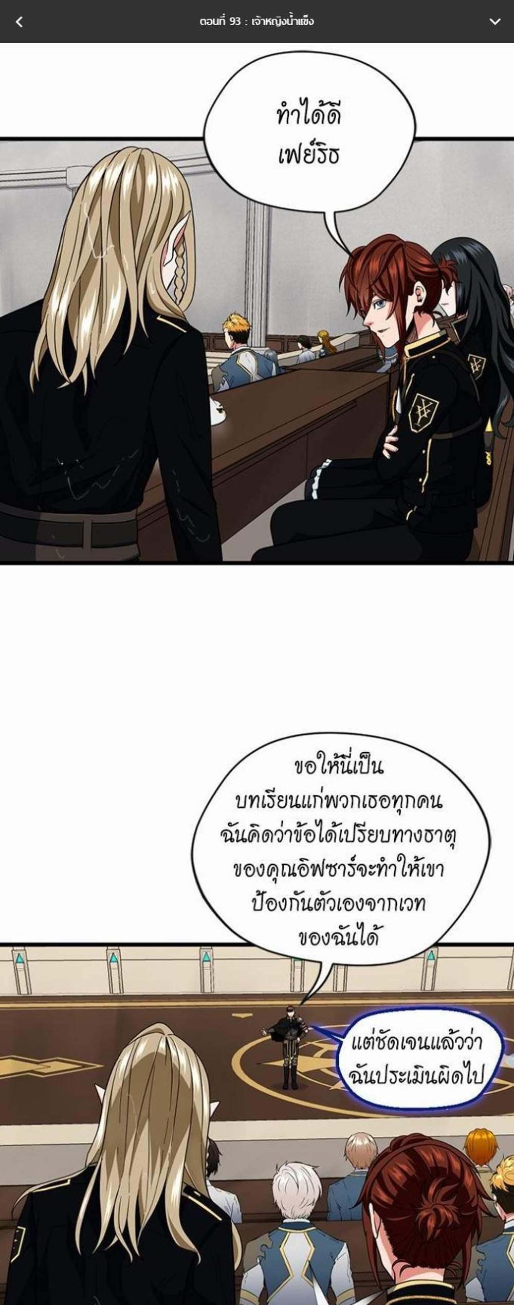 The Beginning After the End แปลไทย