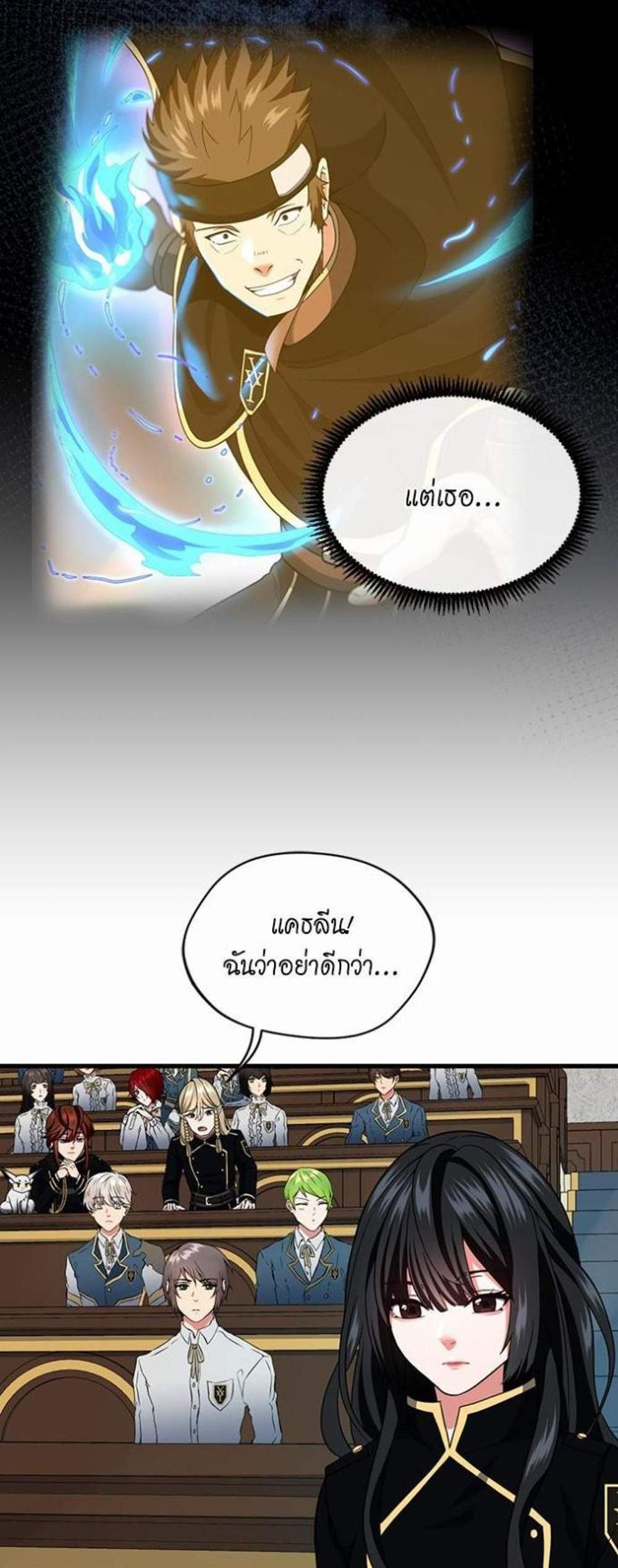 The Beginning After the End แปลไทย