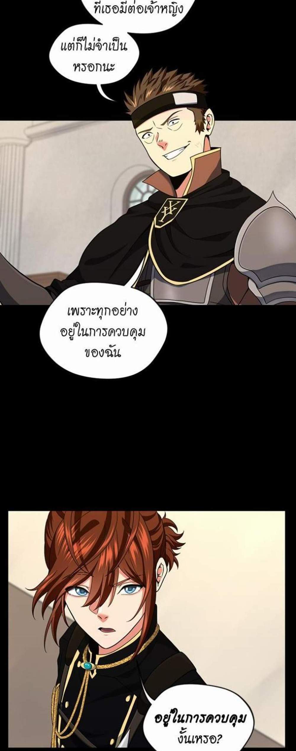 The Beginning After the End แปลไทย