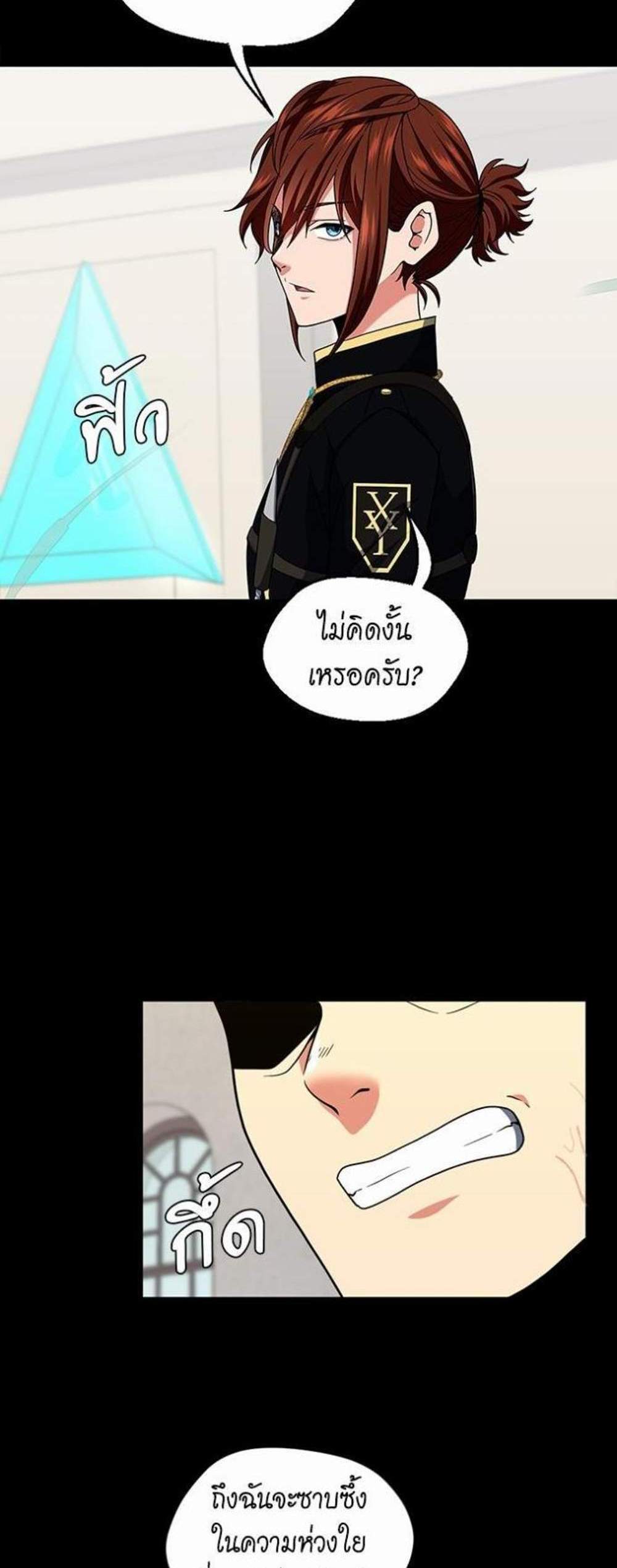 The Beginning After the End แปลไทย