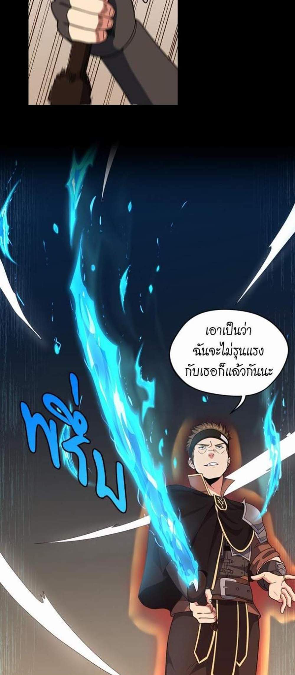 The Beginning After the End แปลไทย