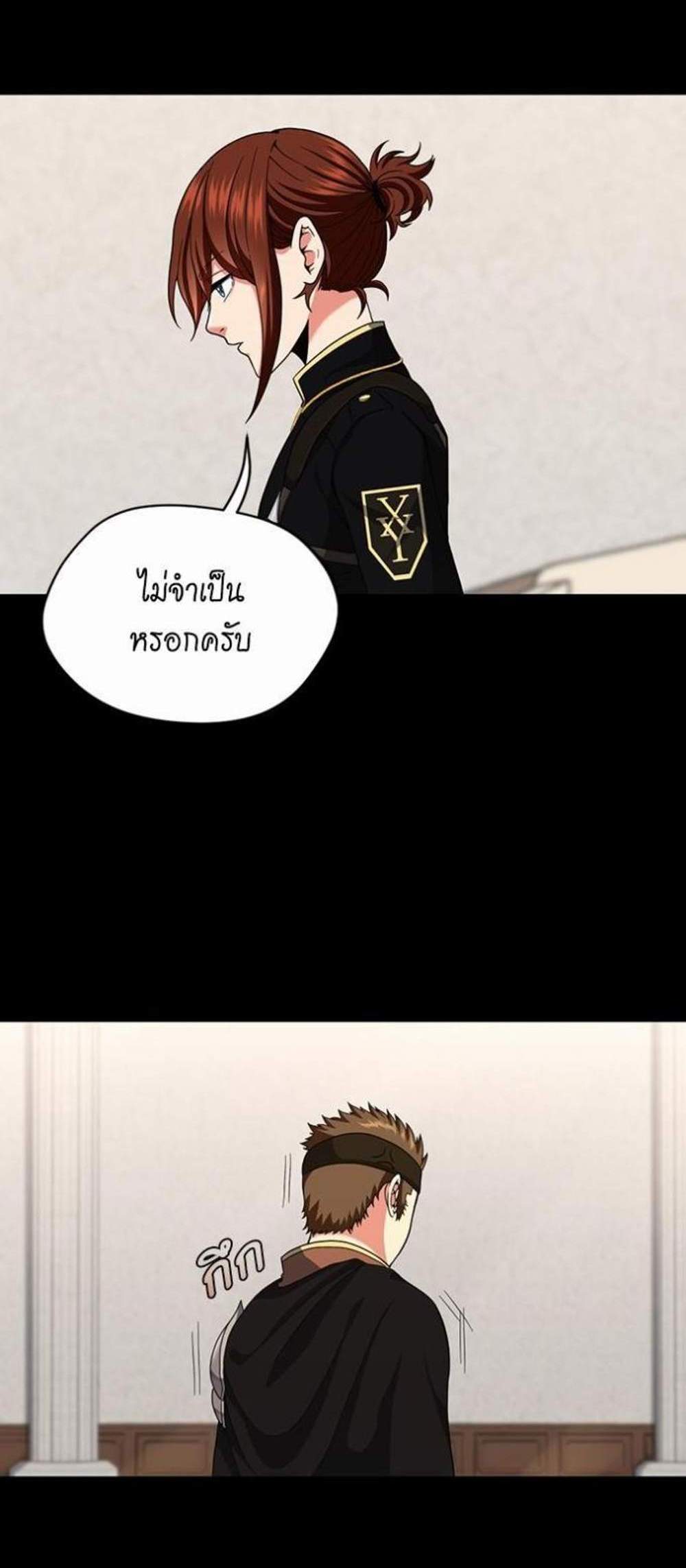 The Beginning After the End แปลไทย