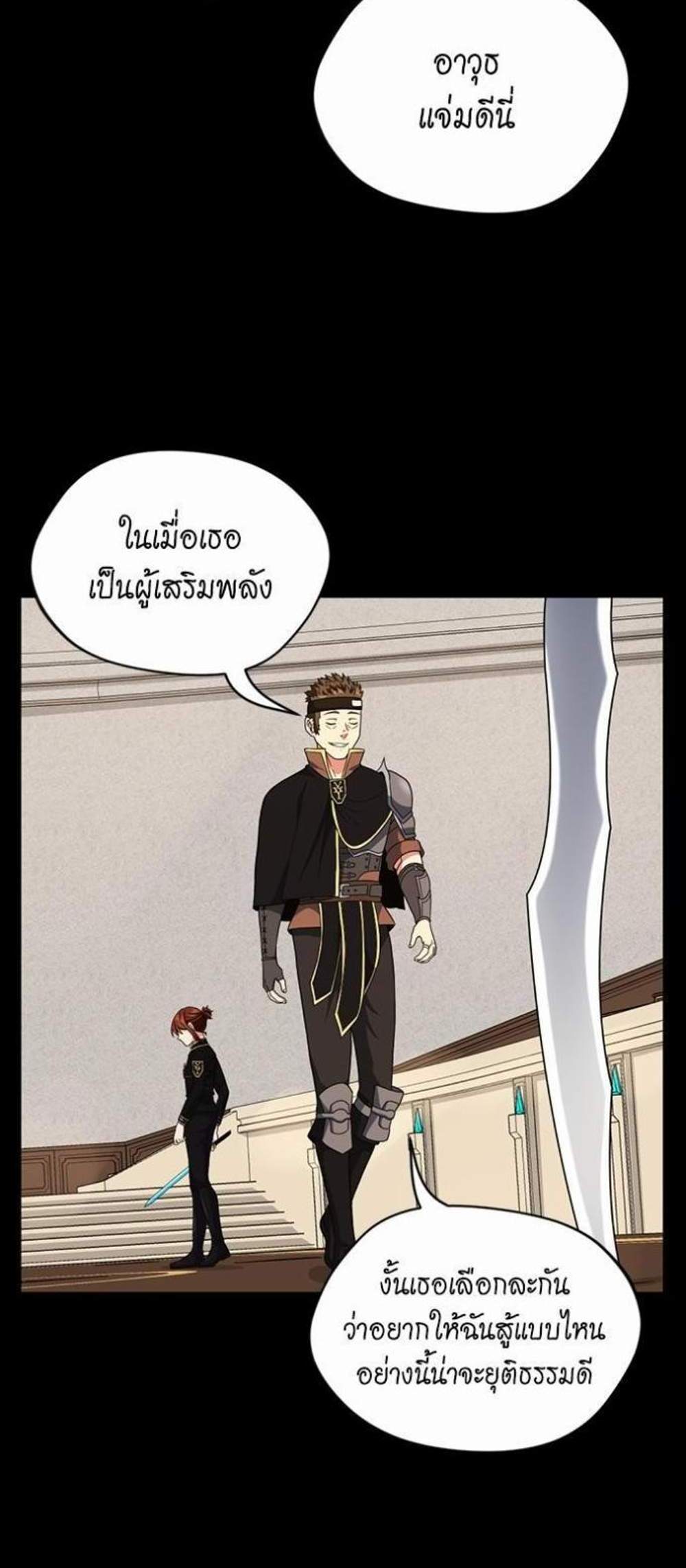 The Beginning After the End แปลไทย