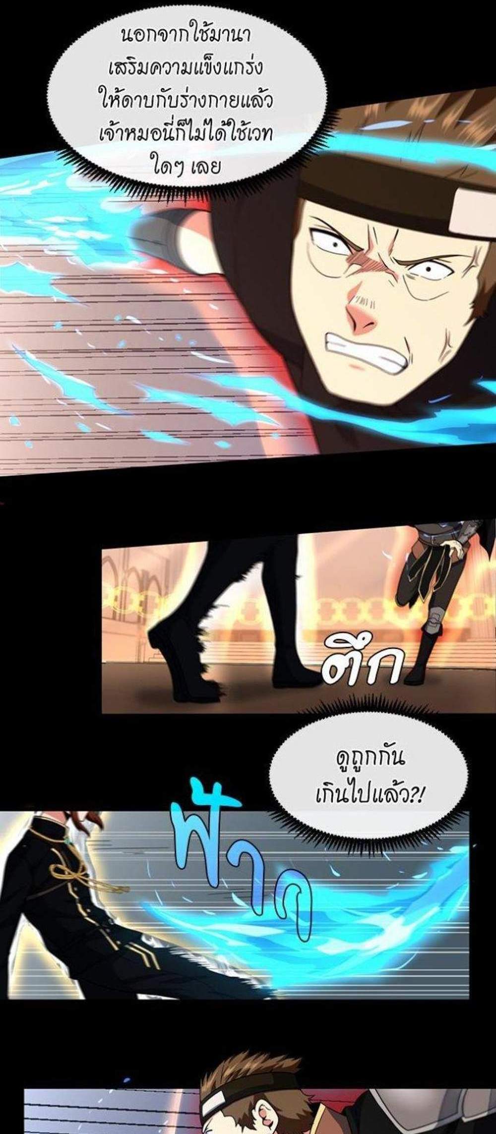 The Beginning After the End แปลไทย