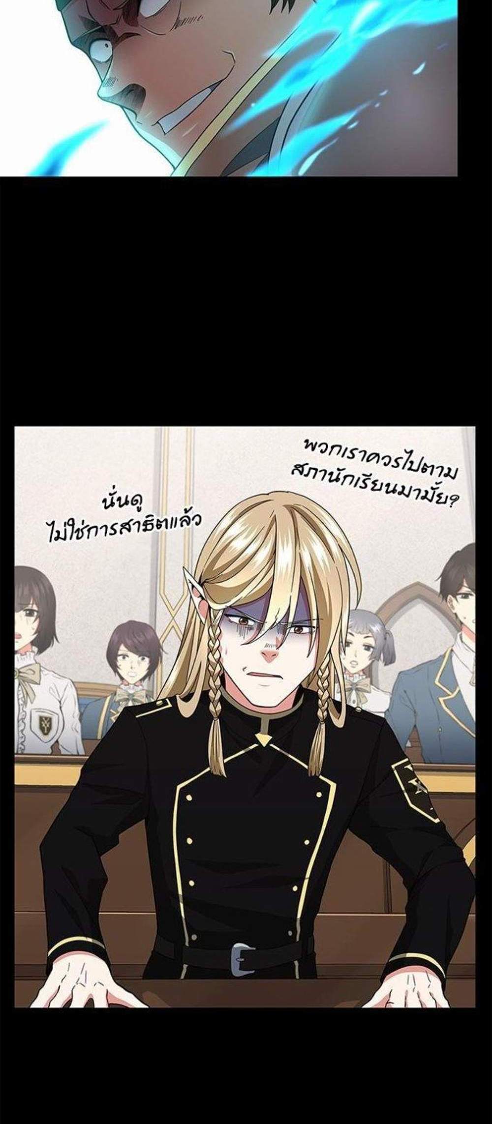 The Beginning After the End แปลไทย