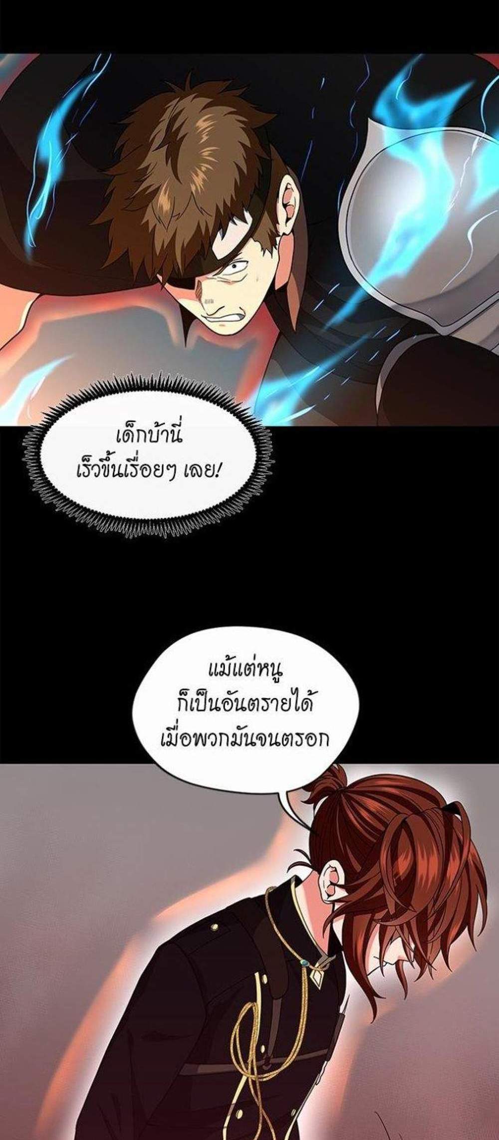 The Beginning After the End แปลไทย