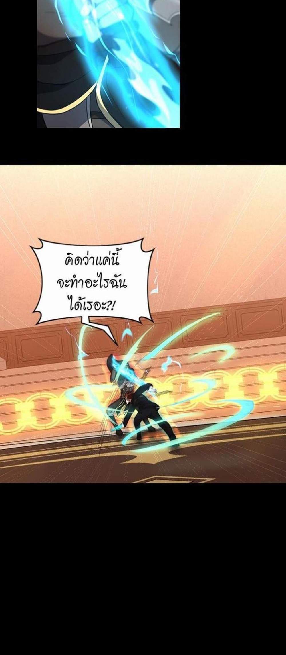 The Beginning After the End แปลไทย