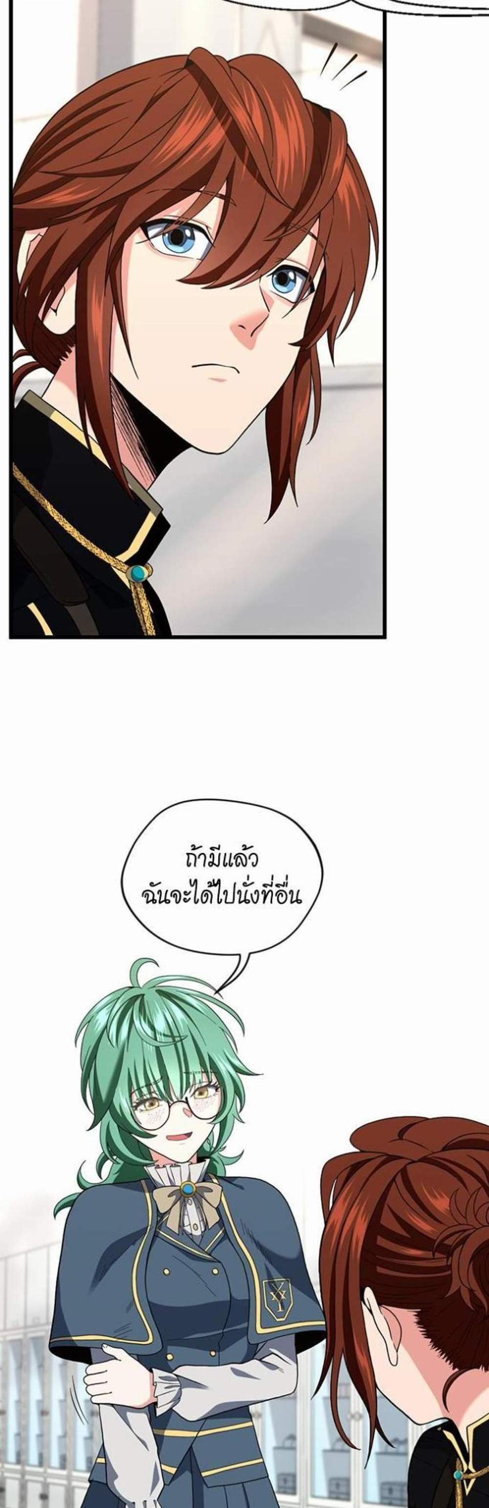 The Beginning After the End แปลไทย