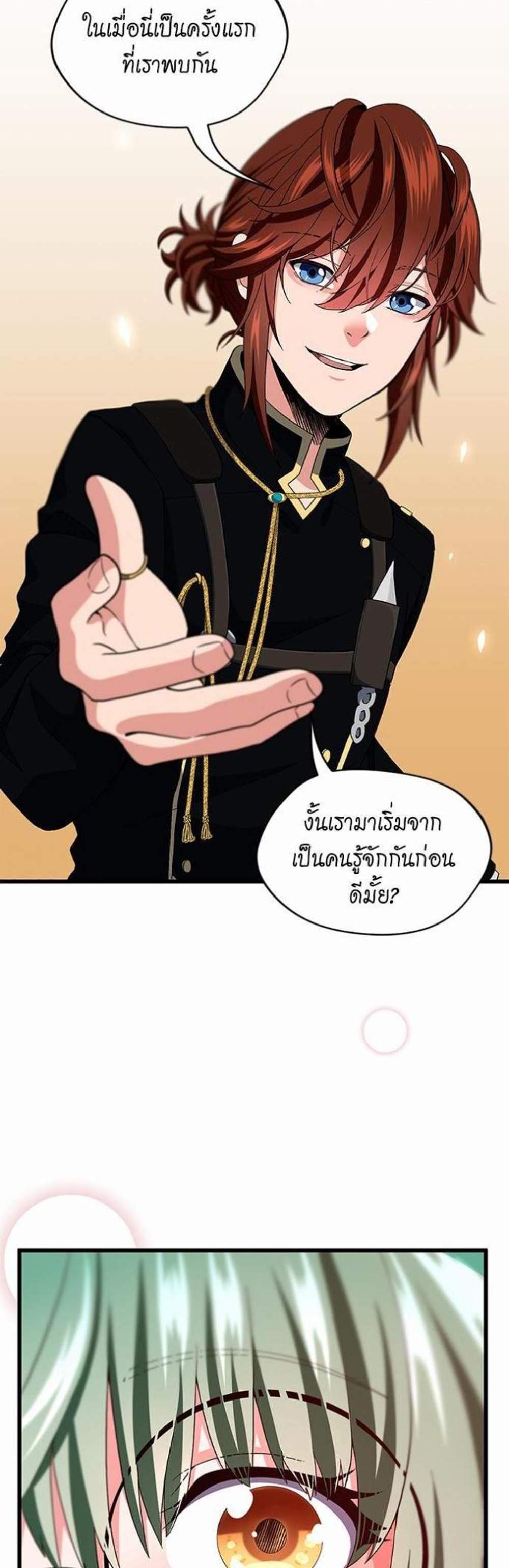 The Beginning After the End แปลไทย