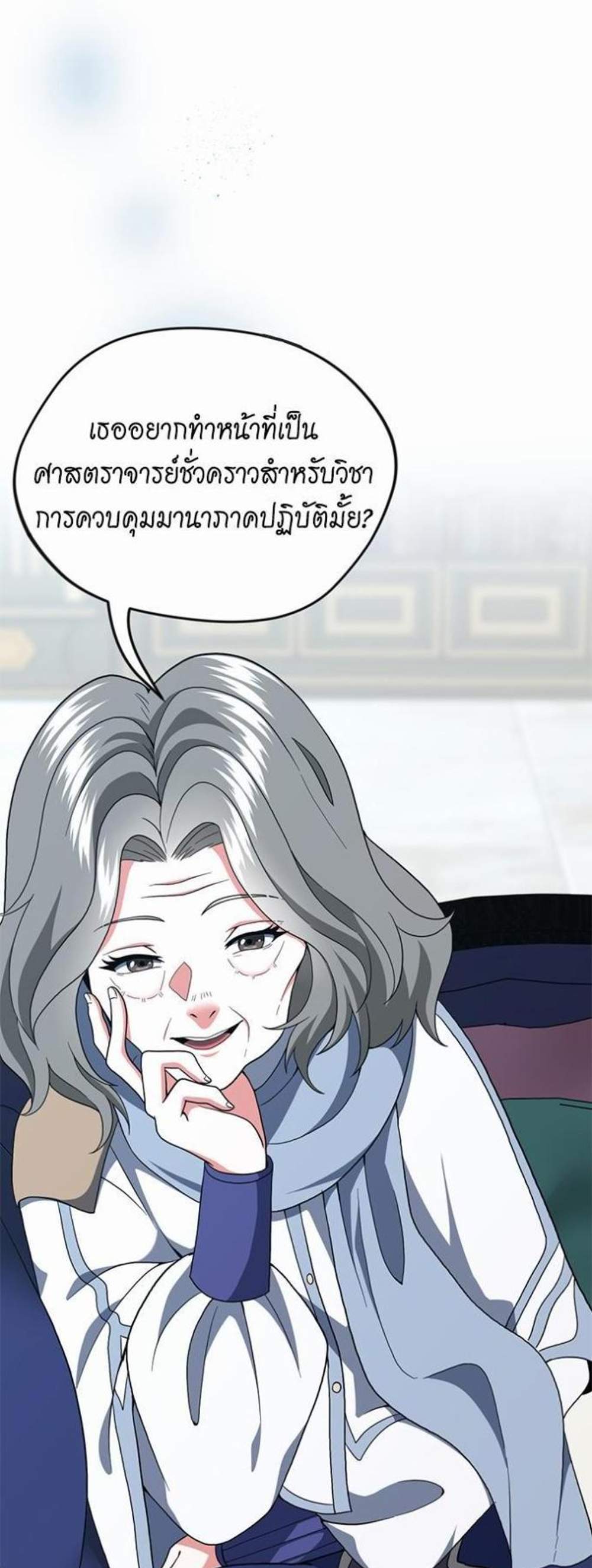 The Beginning After the End แปลไทย