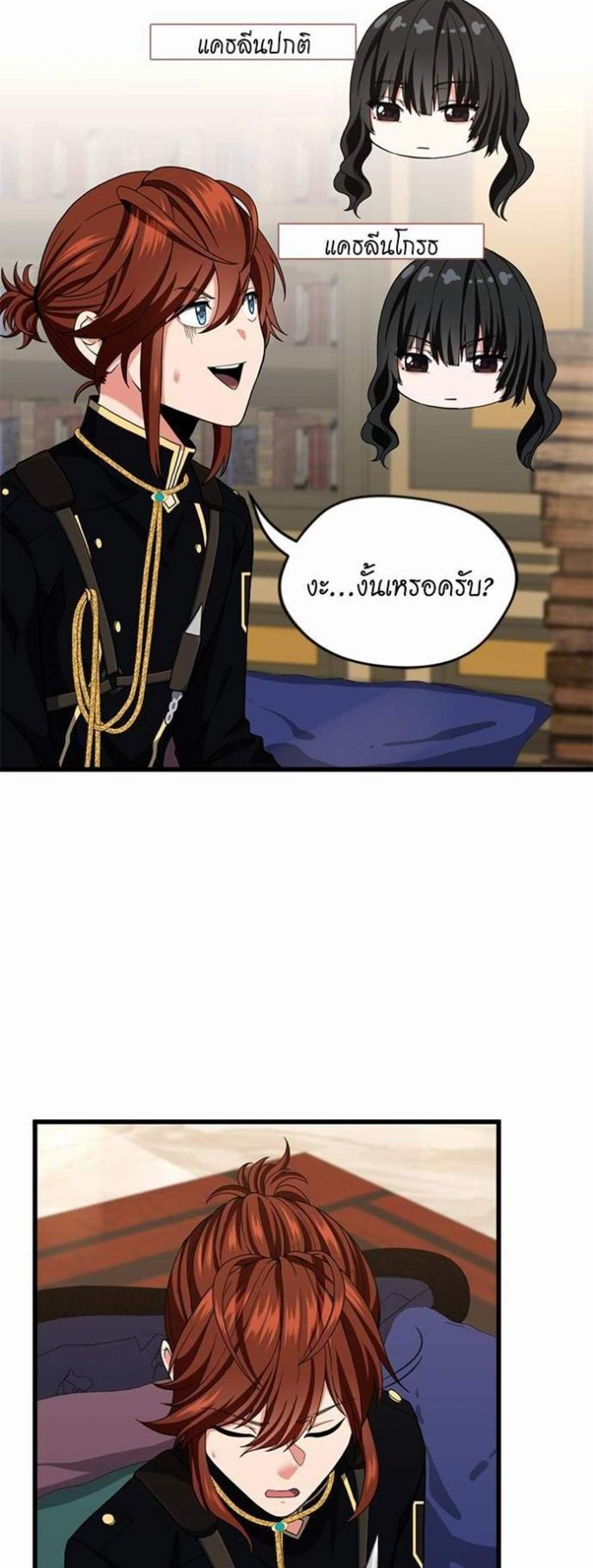 The Beginning After the End แปลไทย