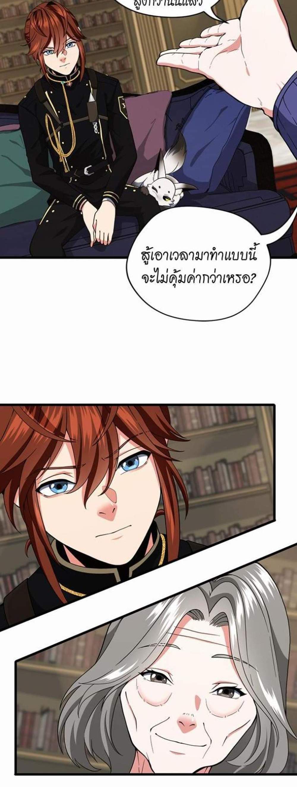 The Beginning After the End แปลไทย