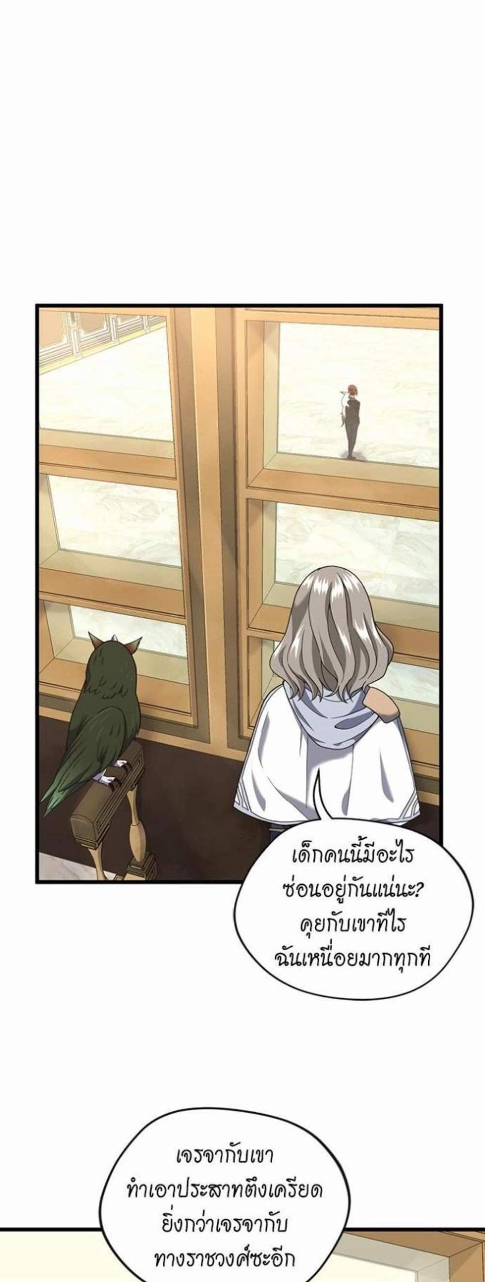 The Beginning After the End แปลไทย