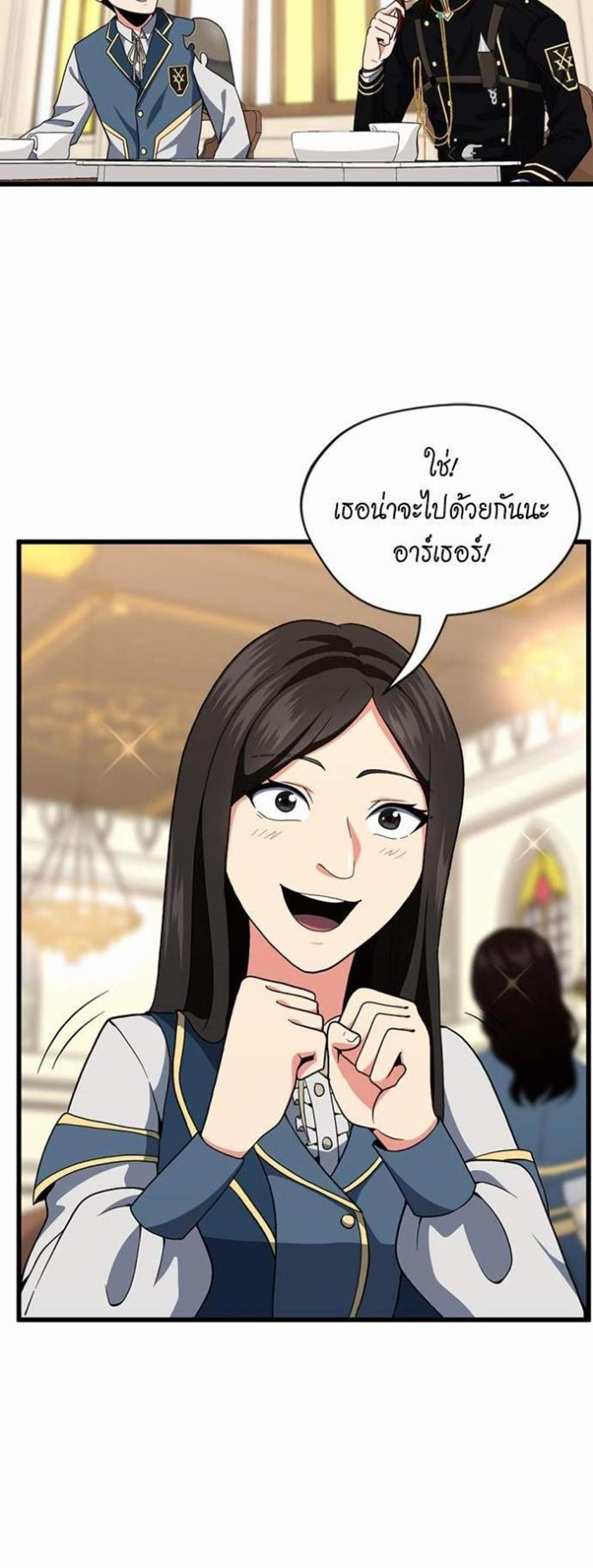 The Beginning After the End แปลไทย