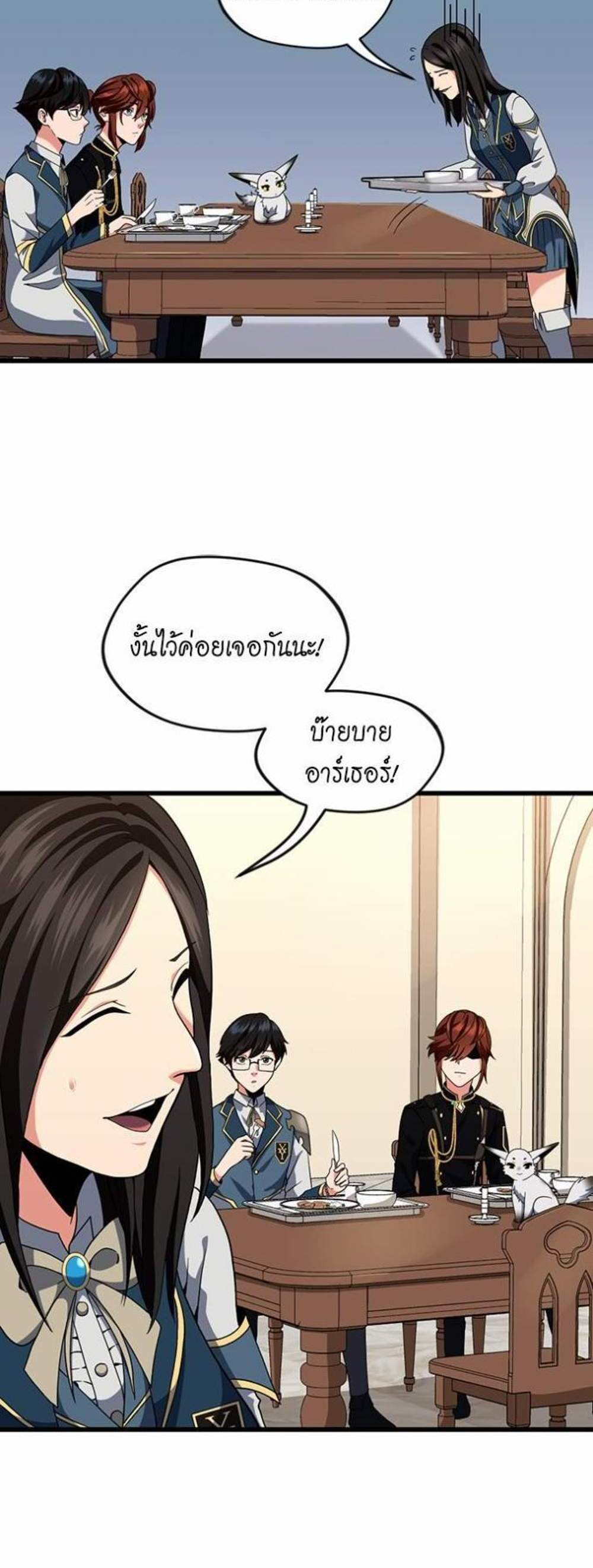 The Beginning After the End แปลไทย