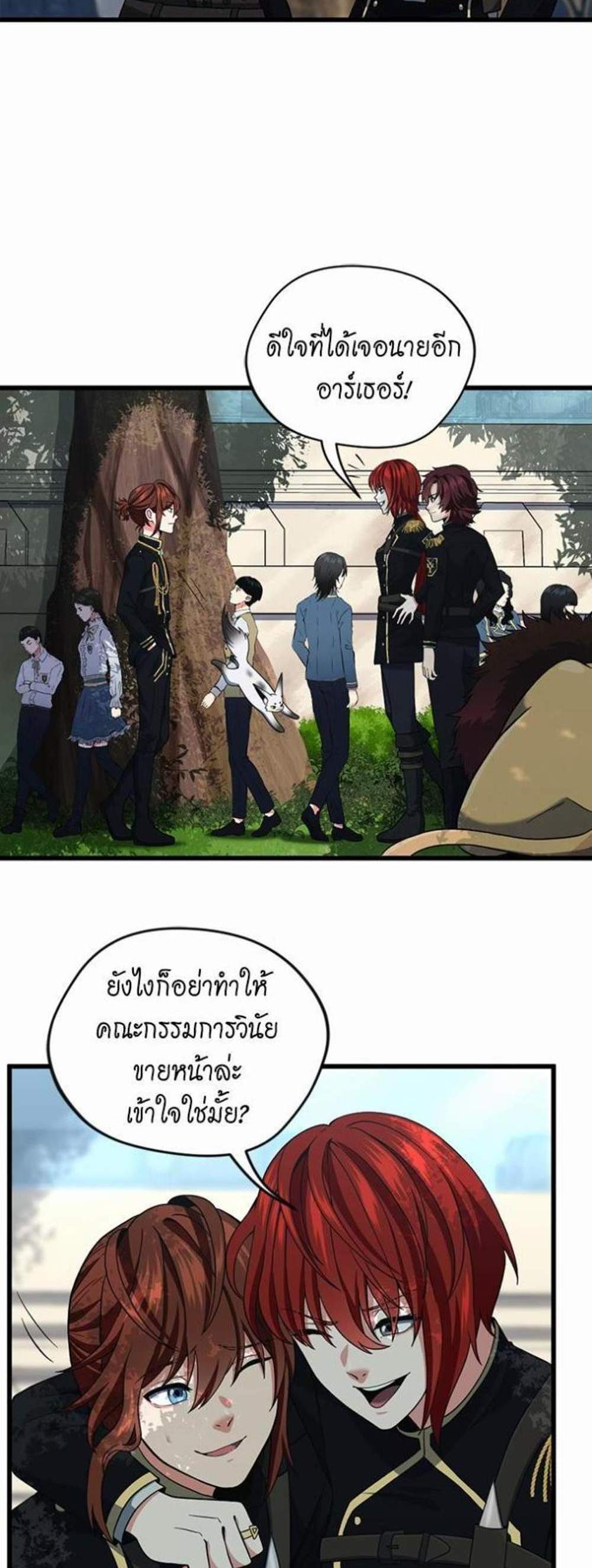 The Beginning After the End แปลไทย