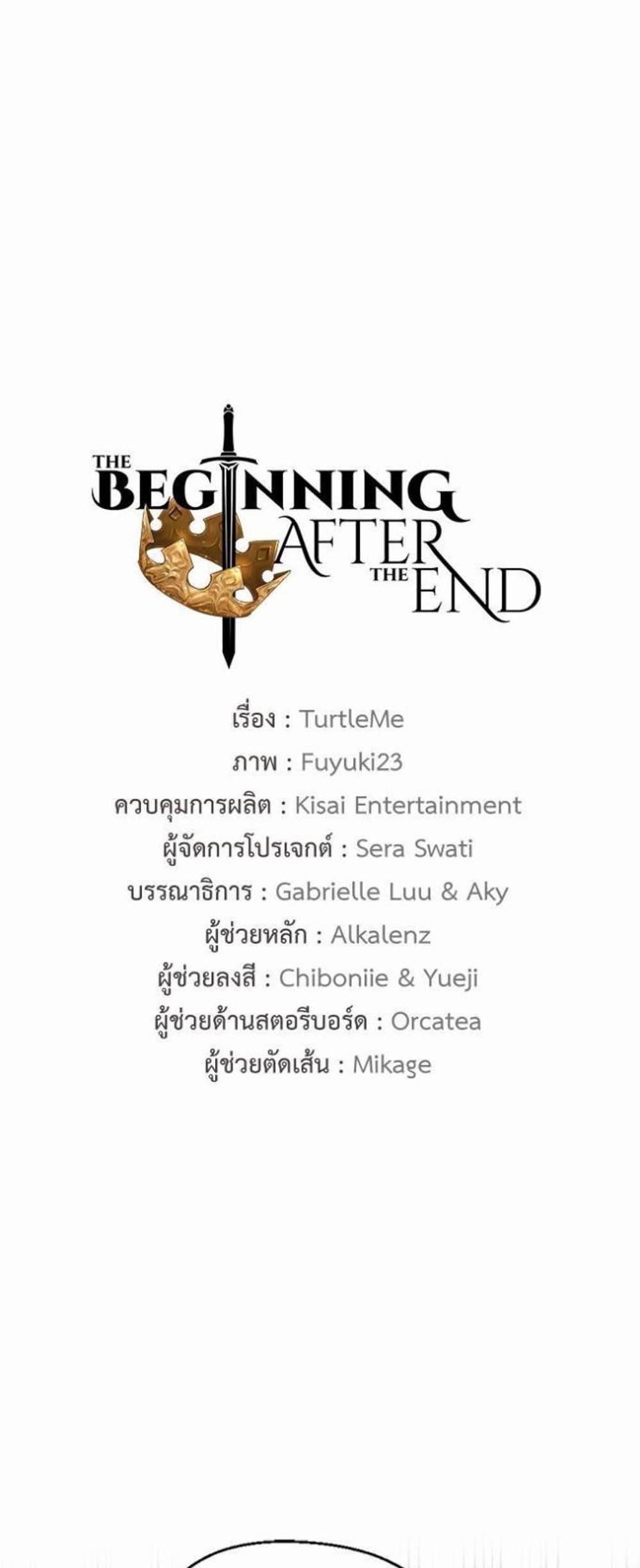 The Beginning After the End แปลไทย