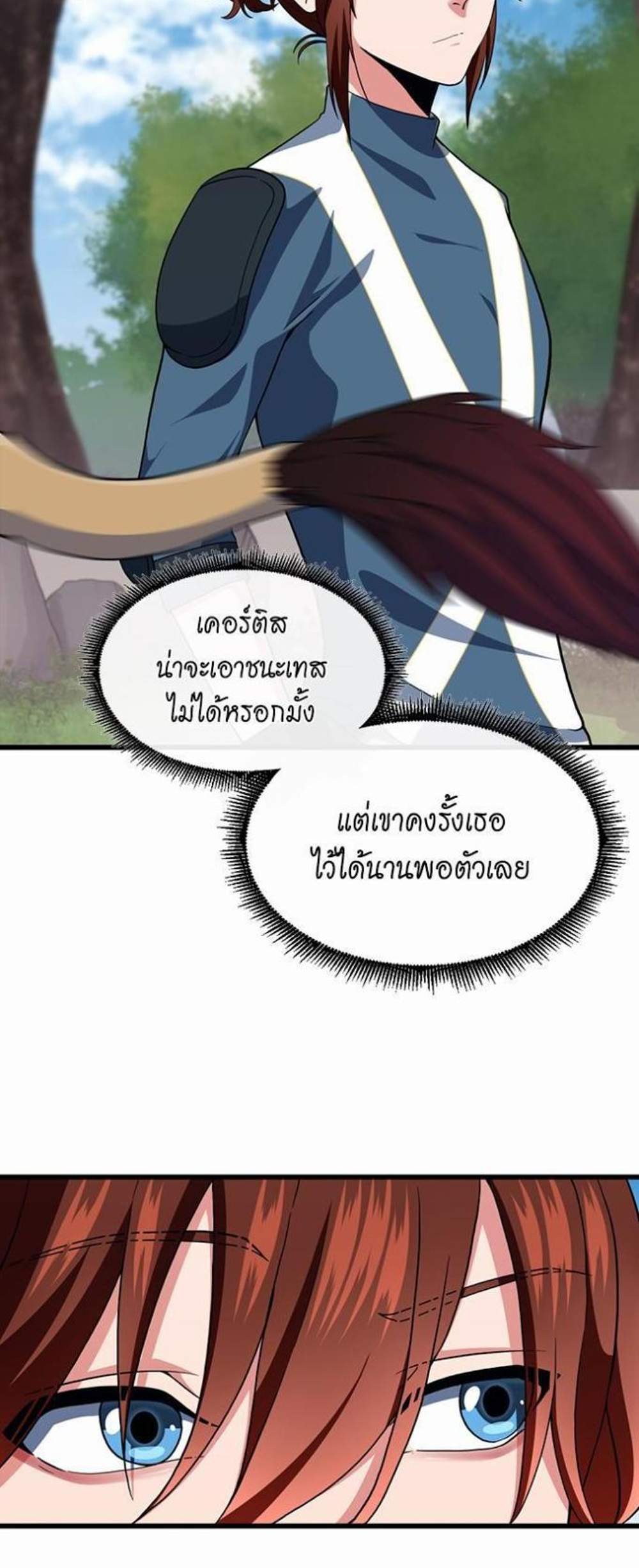 The Beginning After the End แปลไทย