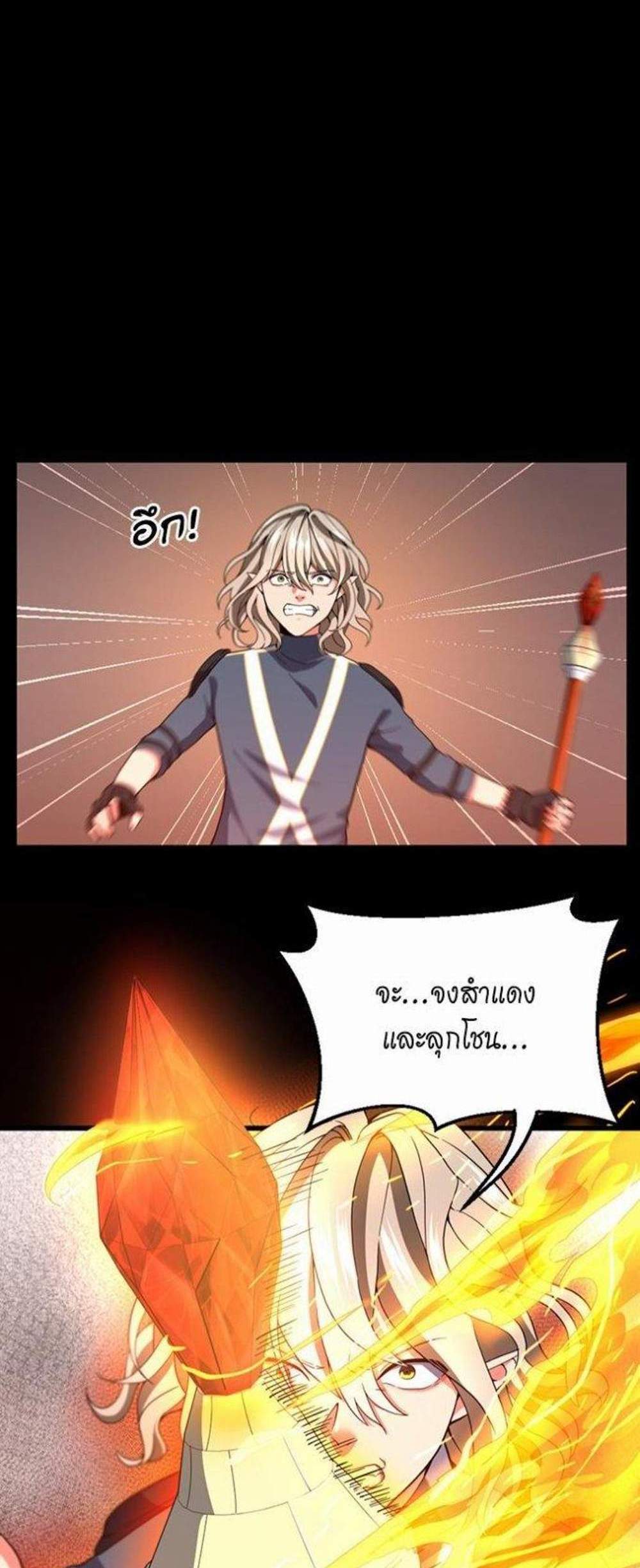 The Beginning After the End แปลไทย