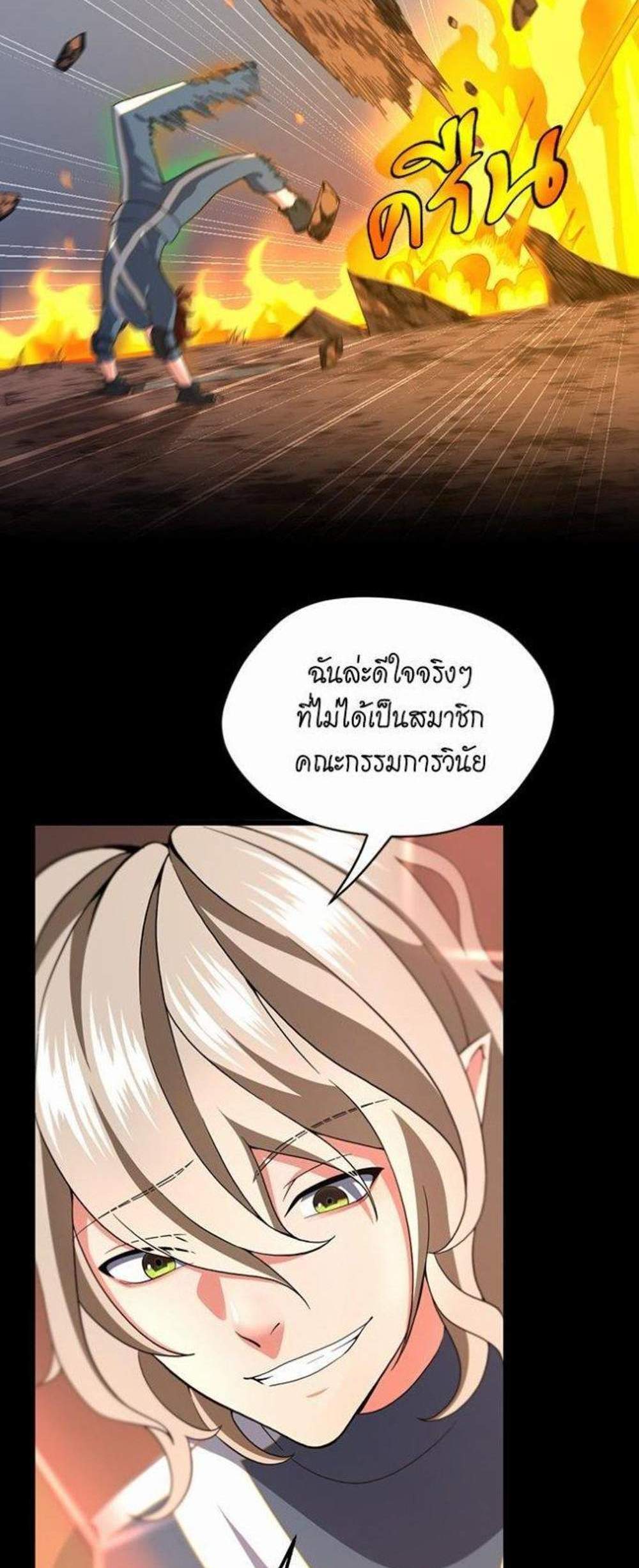 The Beginning After the End แปลไทย