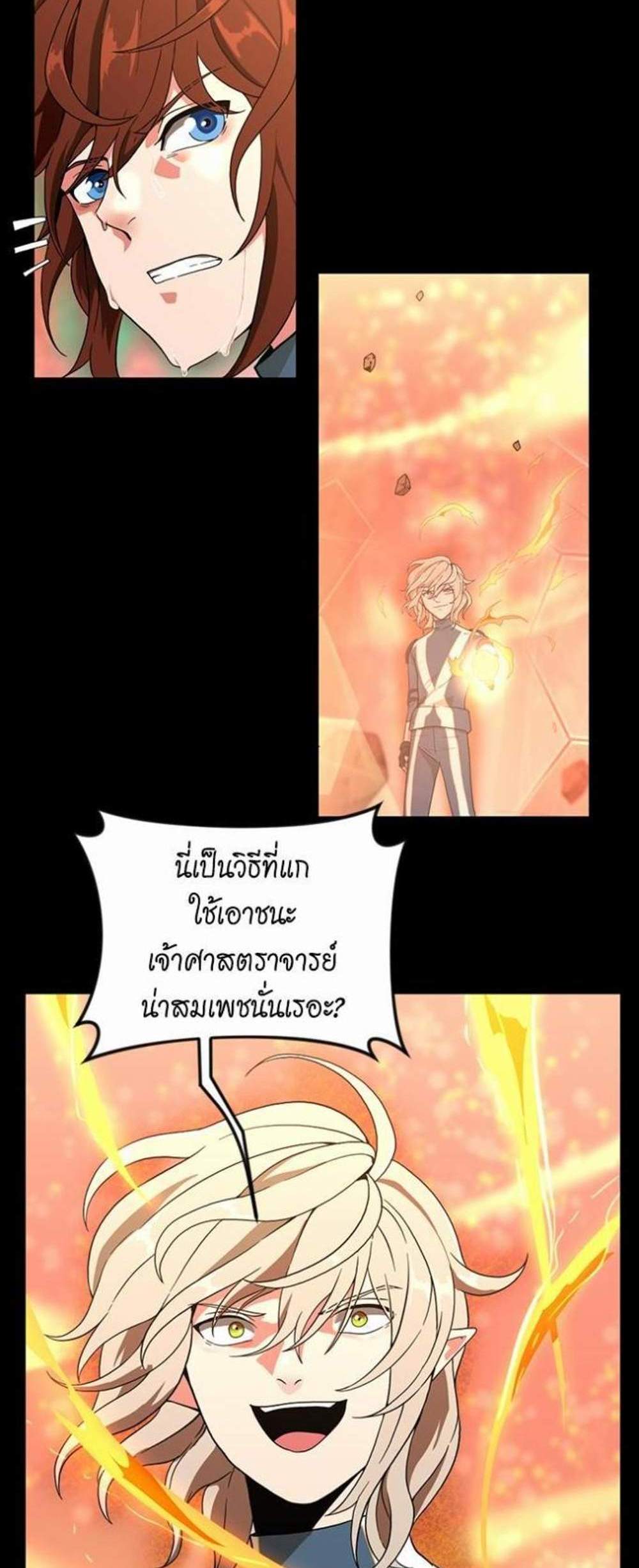 The Beginning After the End แปลไทย