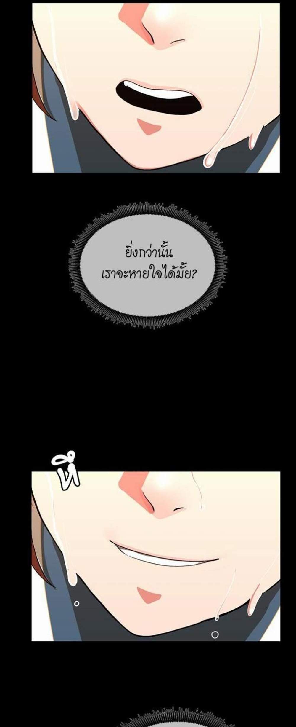 The Beginning After the End แปลไทย