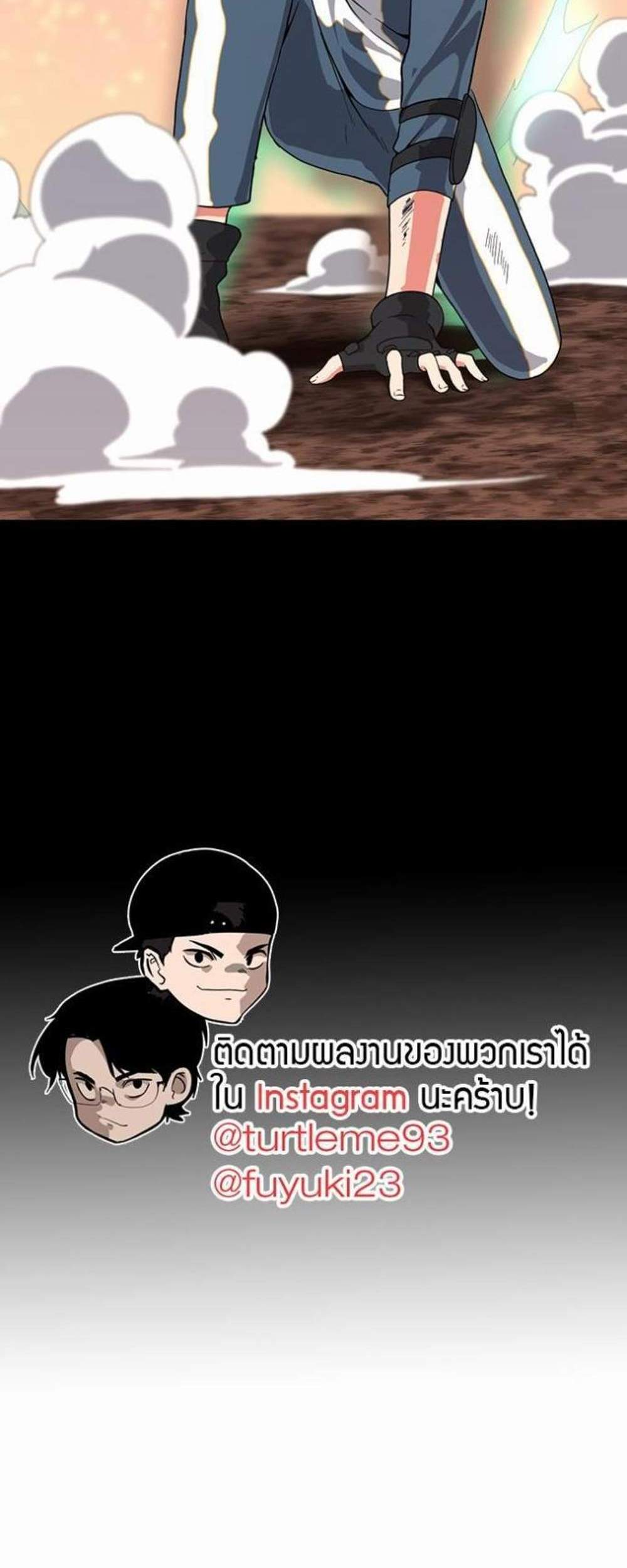 The Beginning After the End แปลไทย