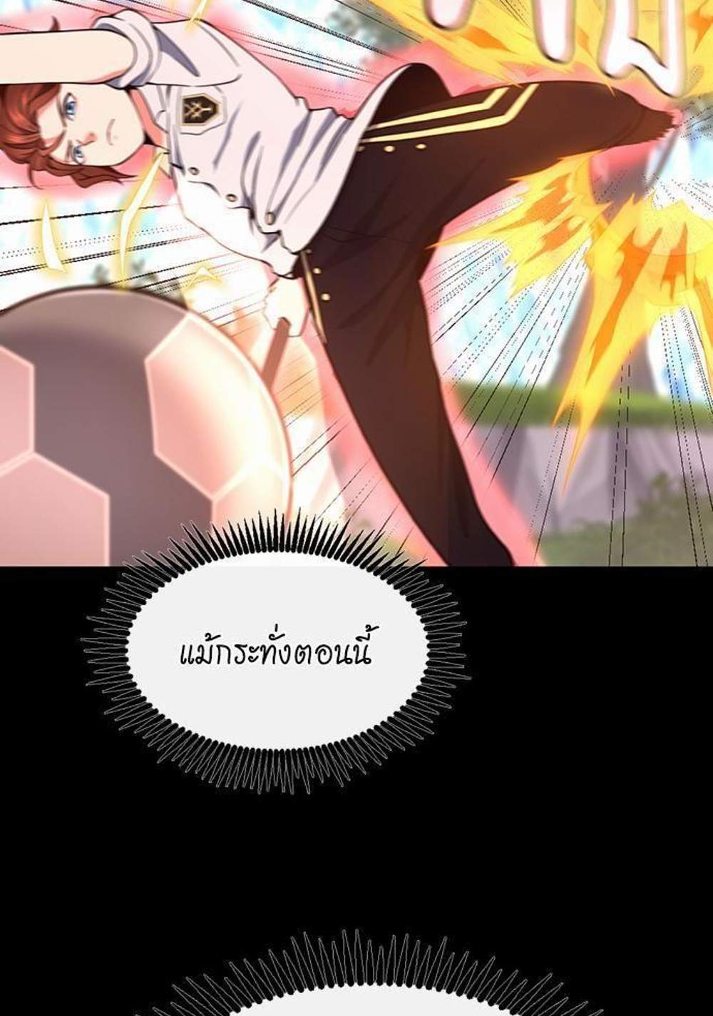 The Beginning After the End แปลไทย