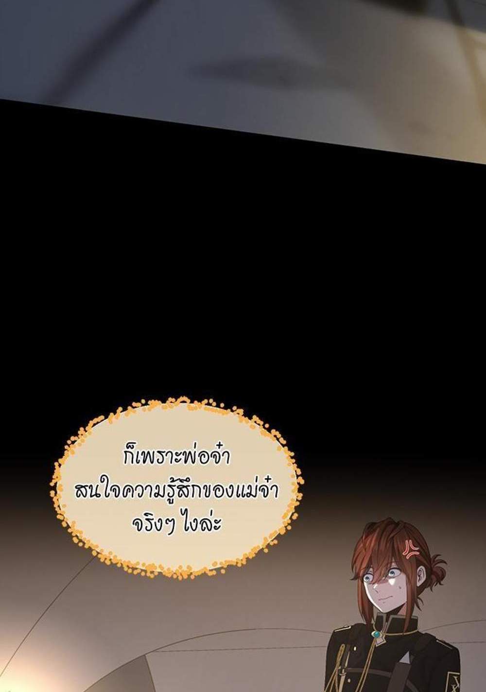 The Beginning After the End แปลไทย