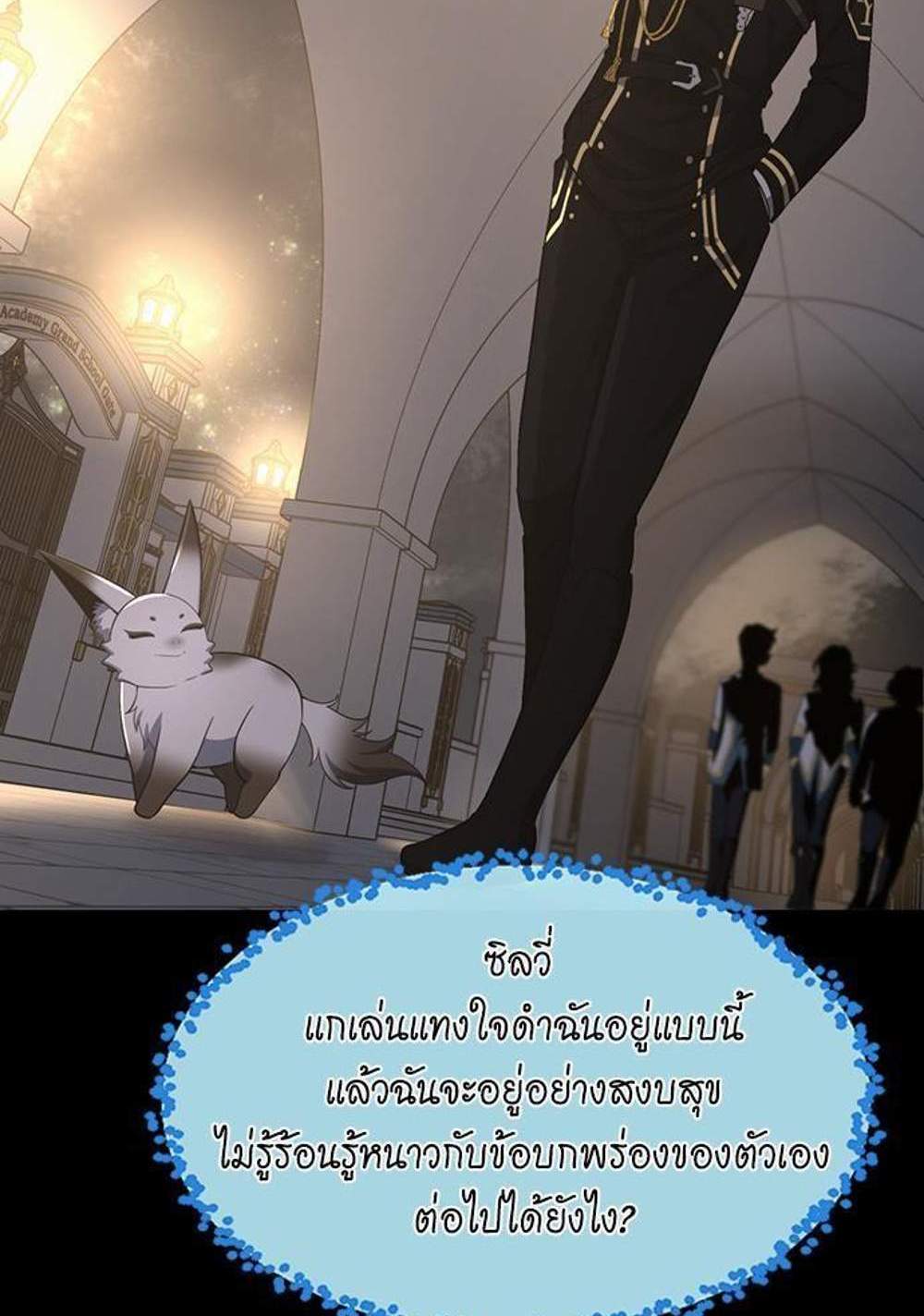 The Beginning After the End แปลไทย