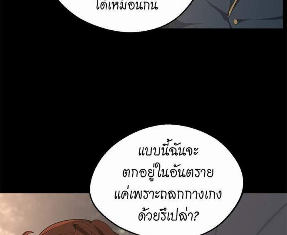 The Beginning After the End แปลไทย