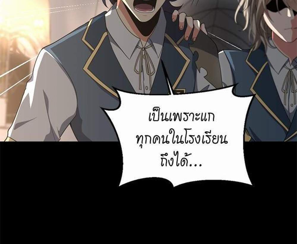 The Beginning After the End แปลไทย