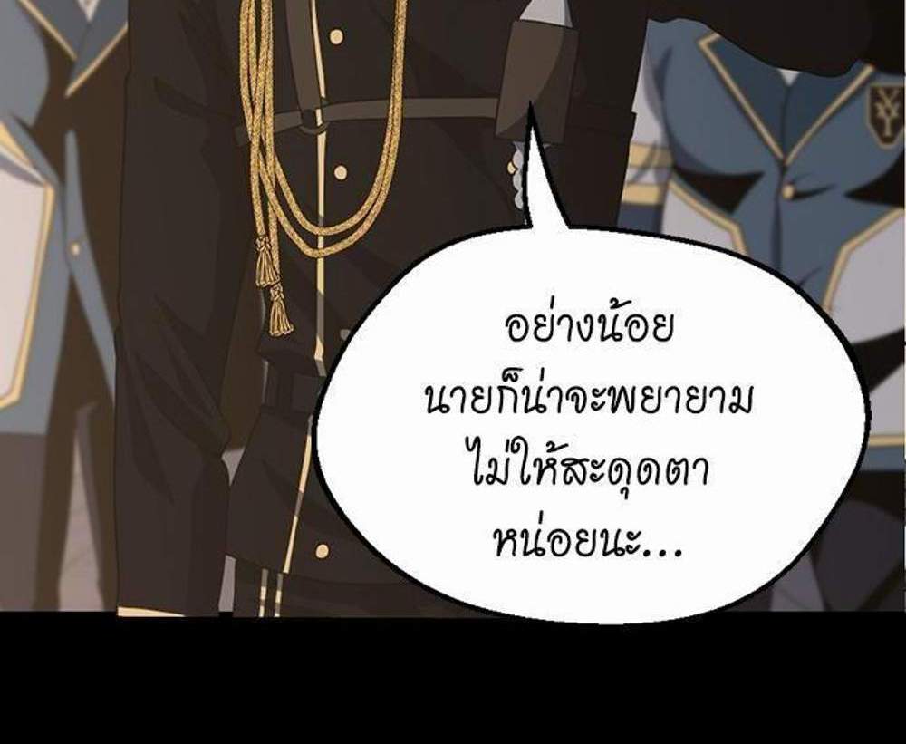 The Beginning After the End แปลไทย