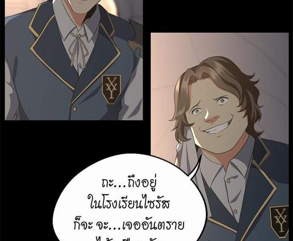 The Beginning After the End แปลไทย