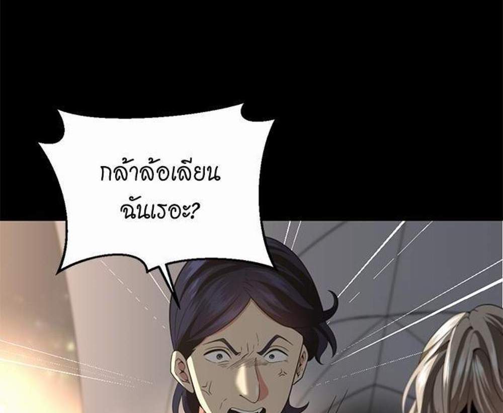 The Beginning After the End แปลไทย