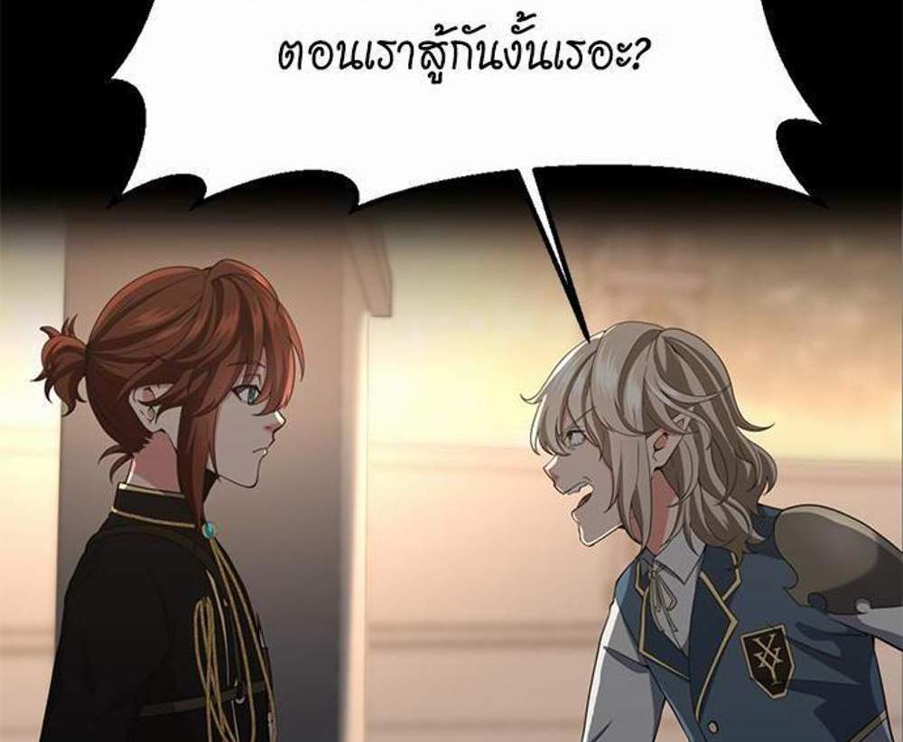 The Beginning After the End แปลไทย