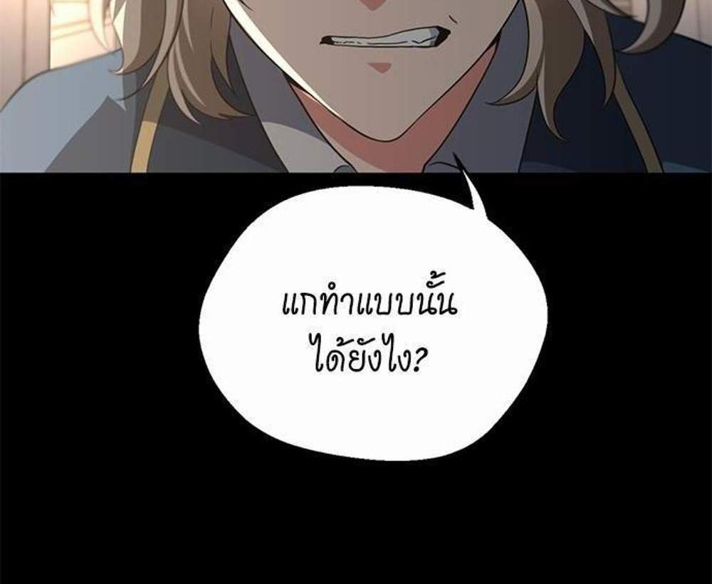 The Beginning After the End แปลไทย