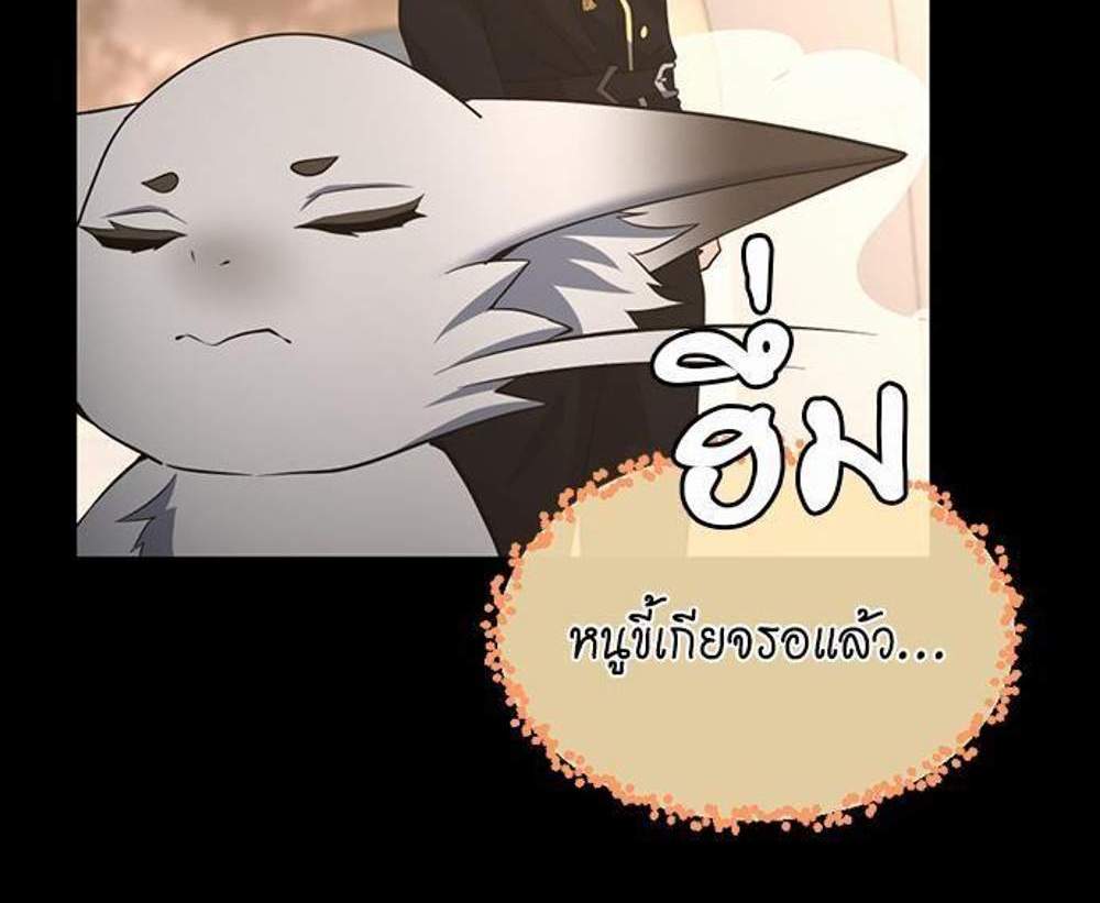 The Beginning After the End แปลไทย