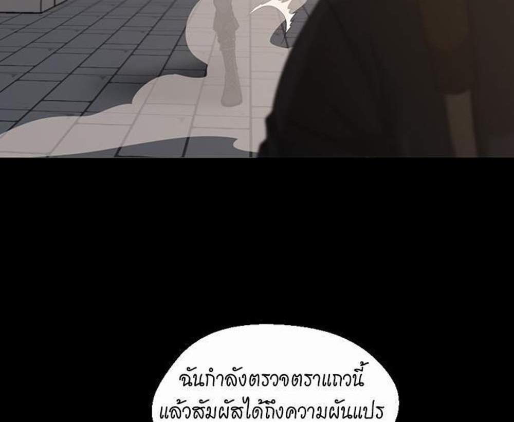 The Beginning After the End แปลไทย