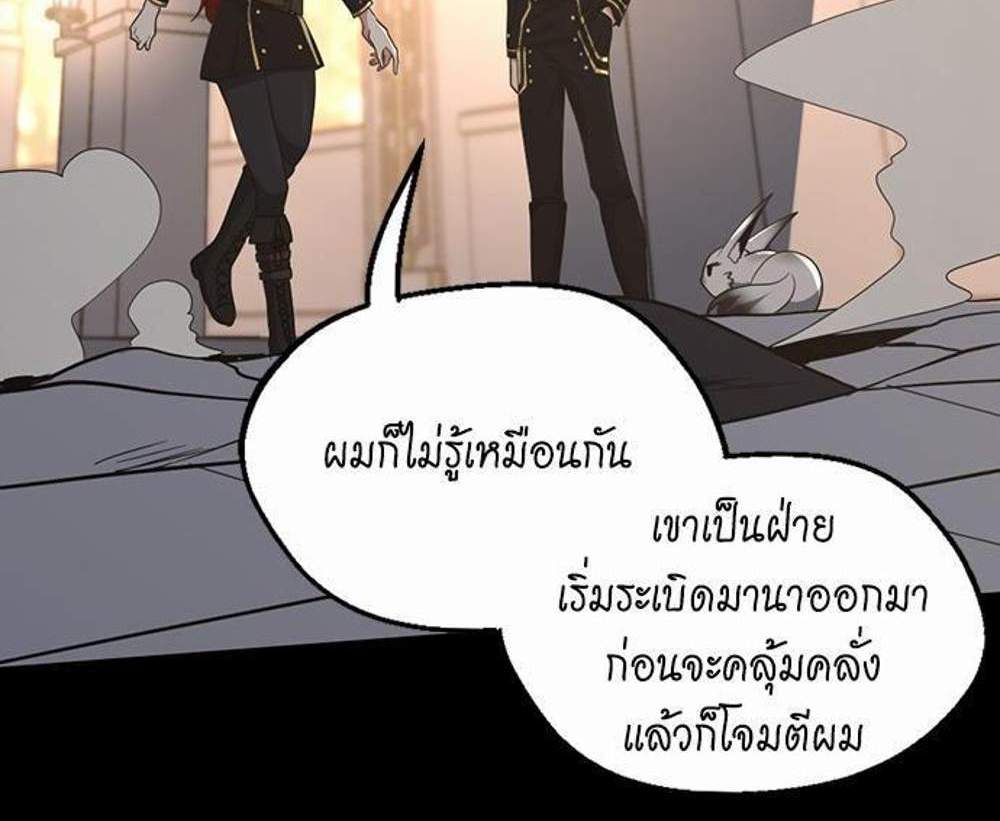 The Beginning After the End แปลไทย