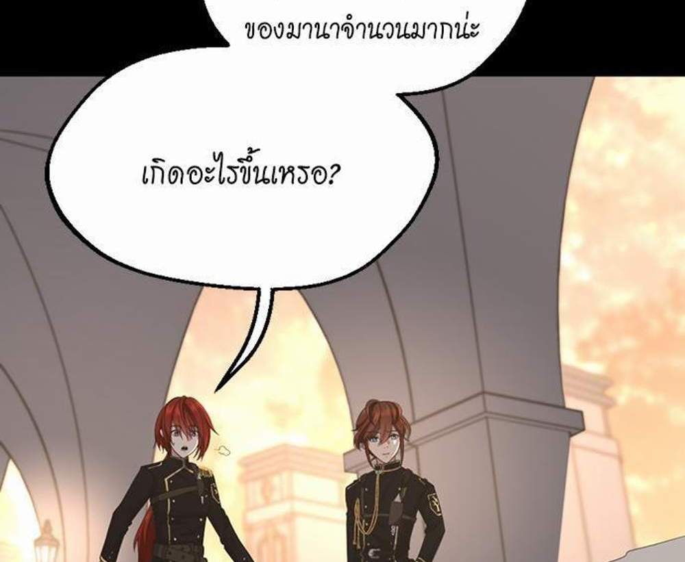 The Beginning After the End แปลไทย