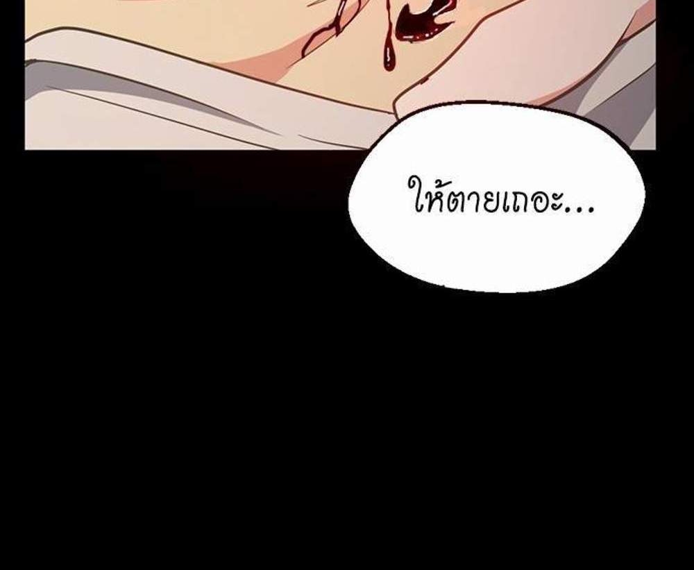 The Beginning After the End แปลไทย