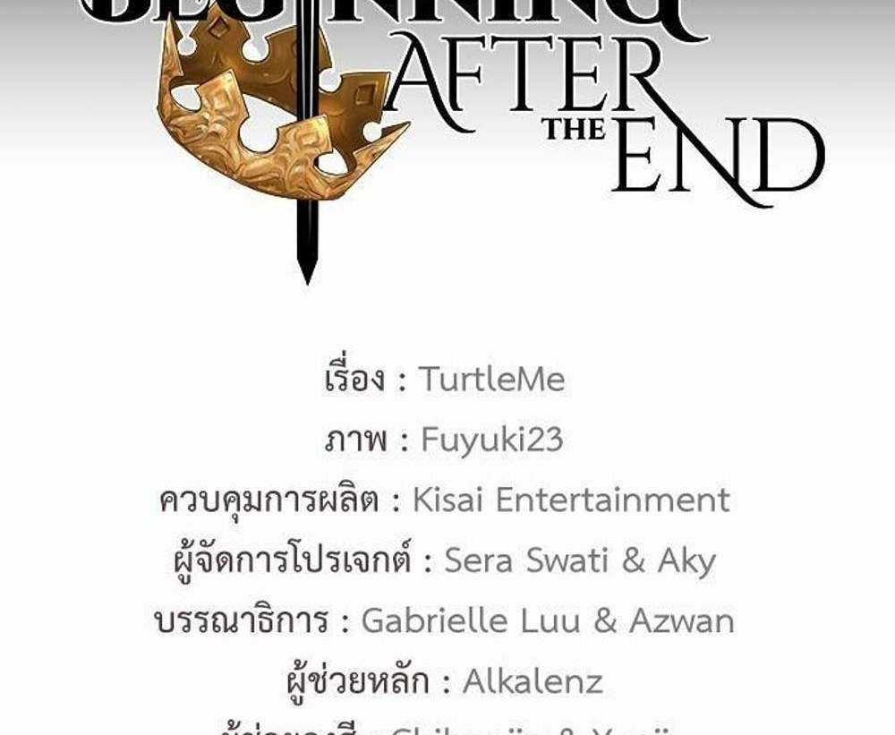 The Beginning After the End แปลไทย