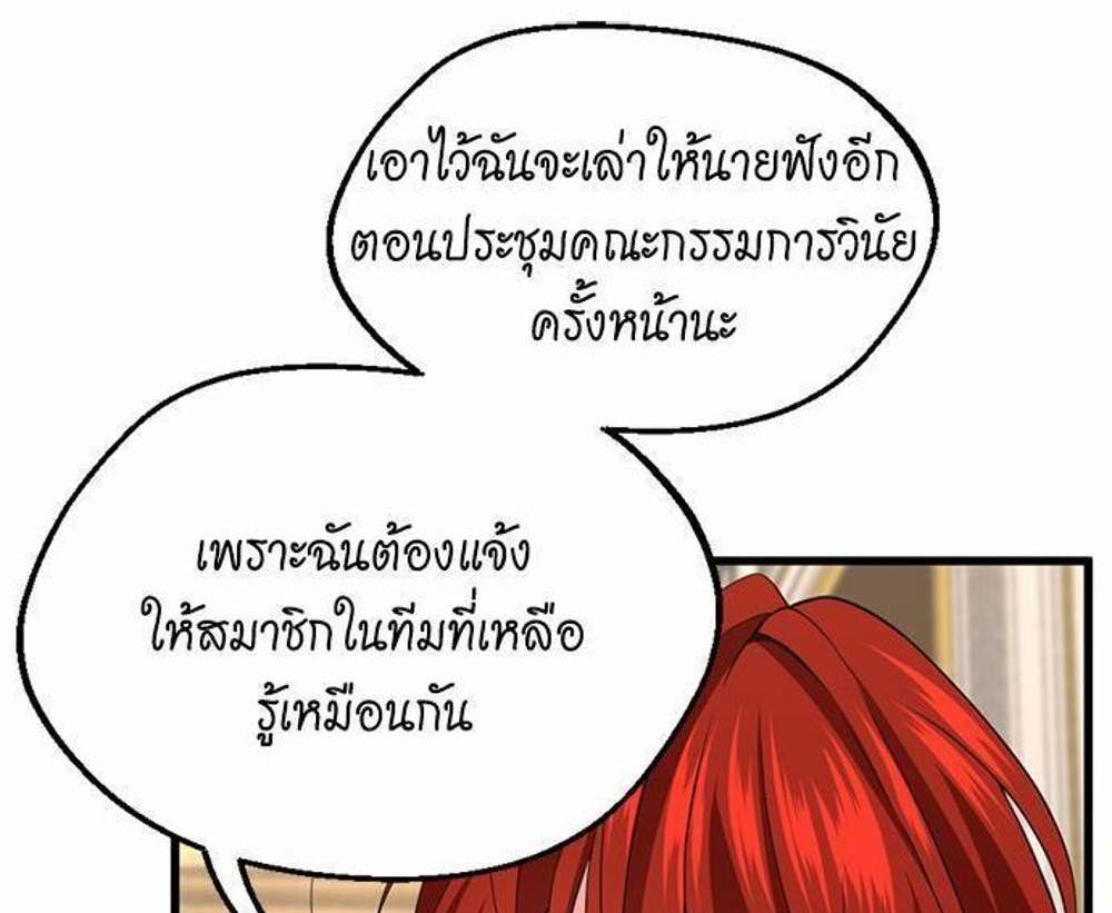 The Beginning After the End แปลไทย