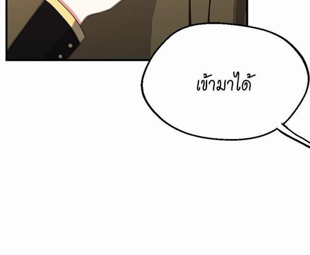 The Beginning After the End แปลไทย