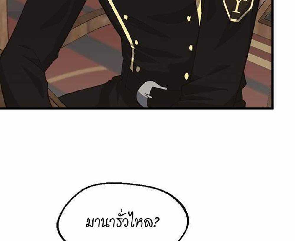 The Beginning After the End แปลไทย