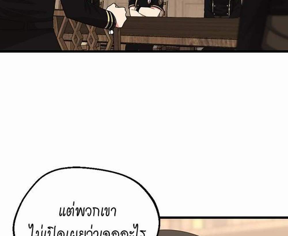 The Beginning After the End แปลไทย