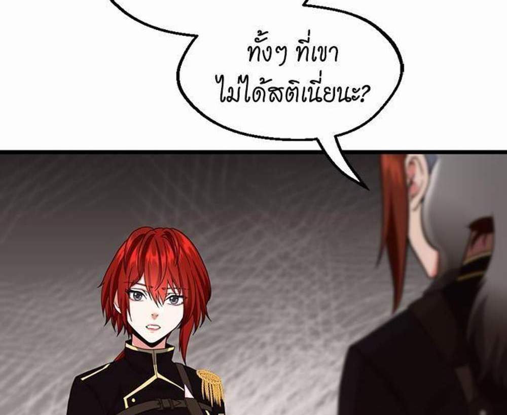 The Beginning After the End แปลไทย