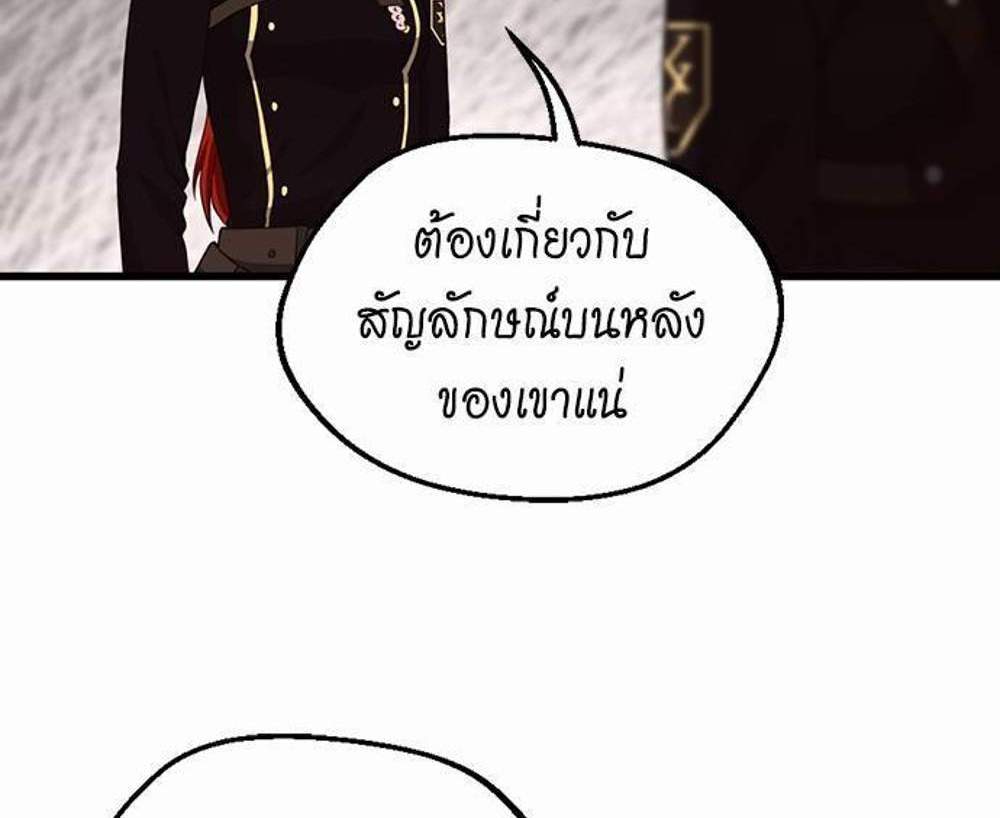 The Beginning After the End แปลไทย