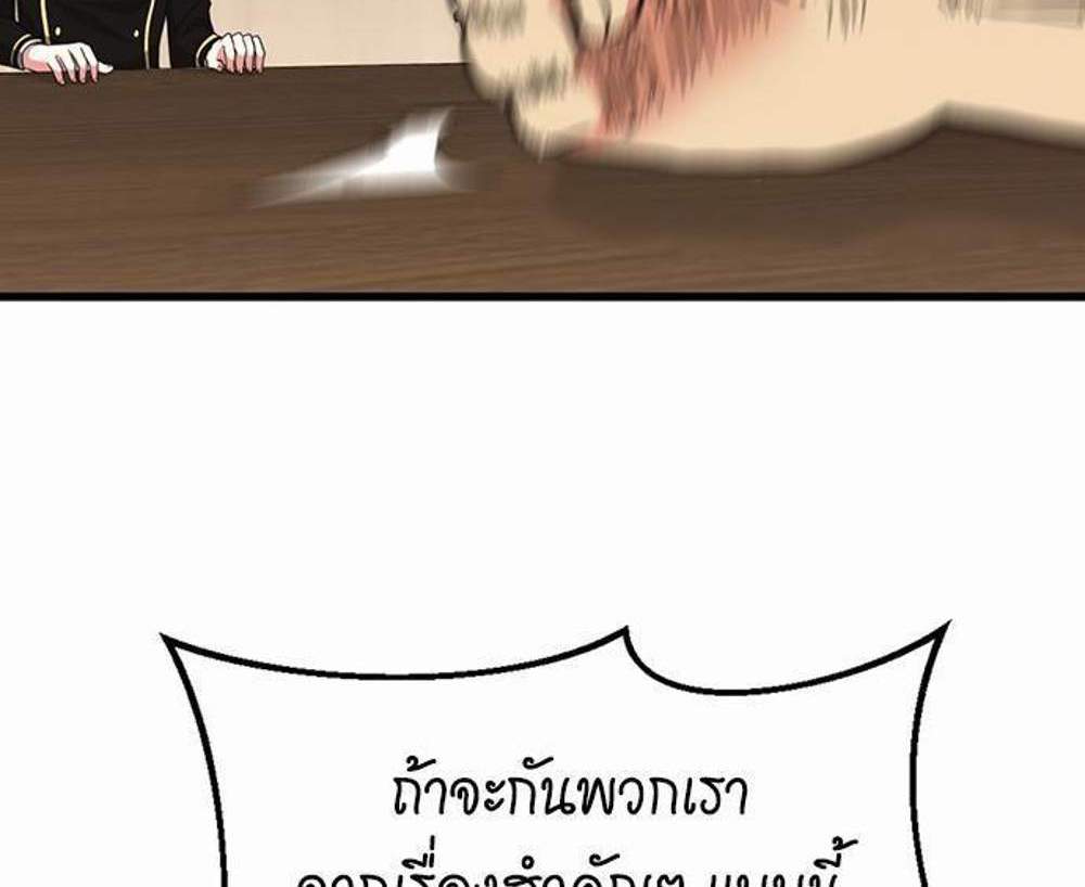 The Beginning After the End แปลไทย